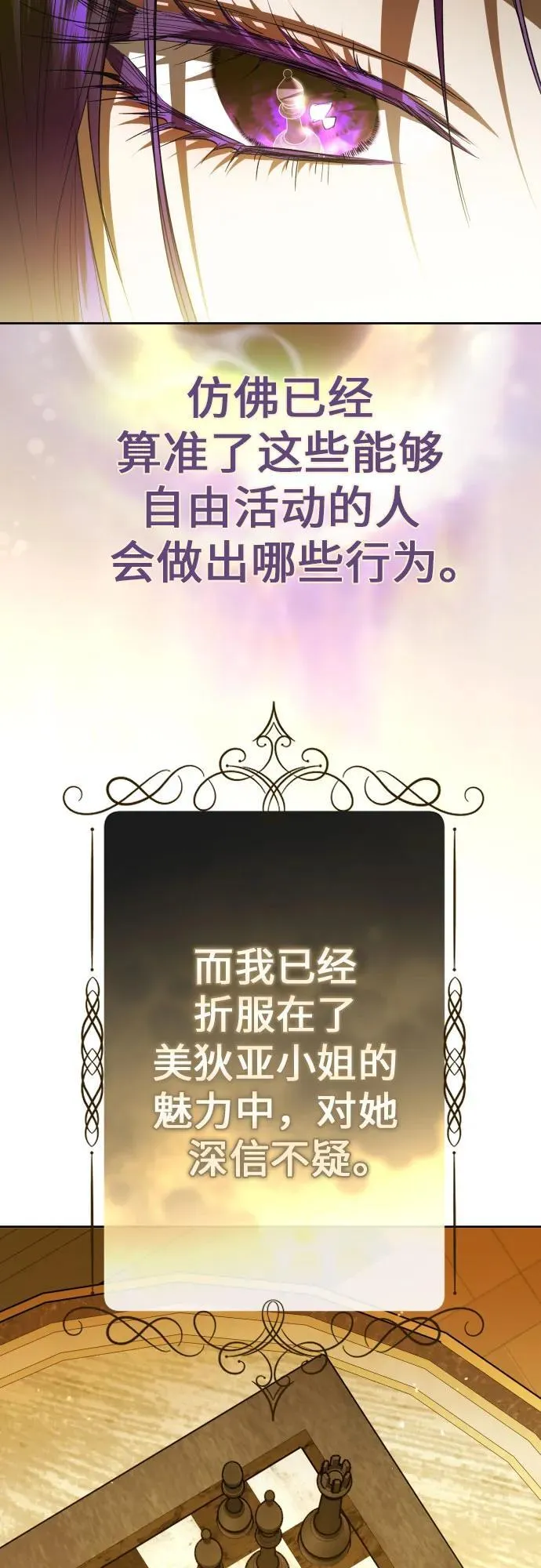 [第241话] 圈套(1) 第60页