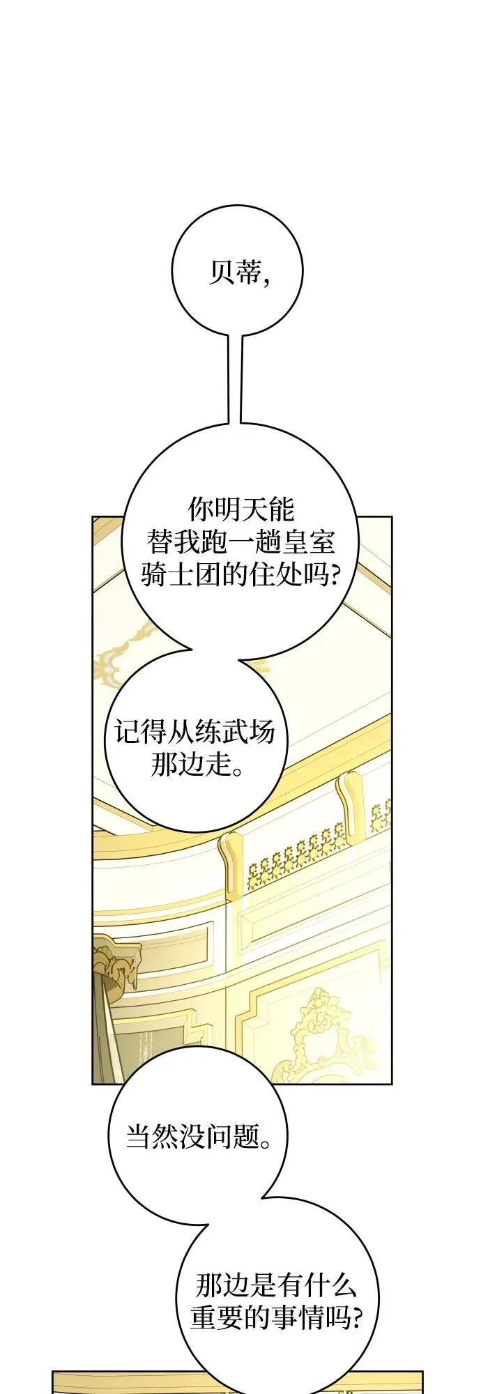 [第241话] 圈套(1) 第62页