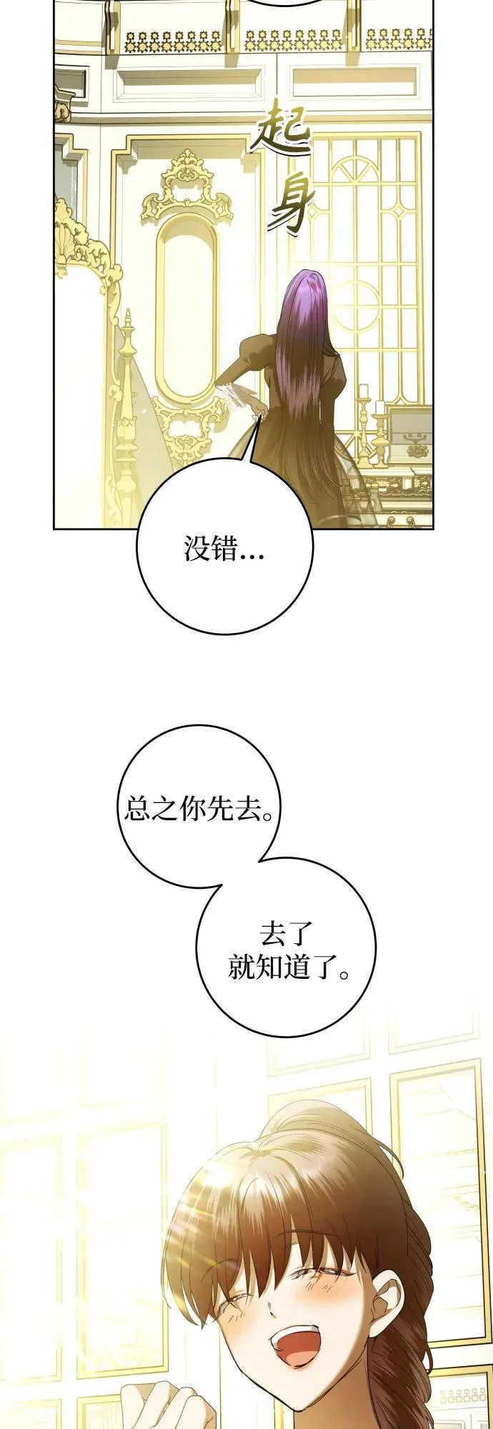 [第241话] 圈套(1) 第63页