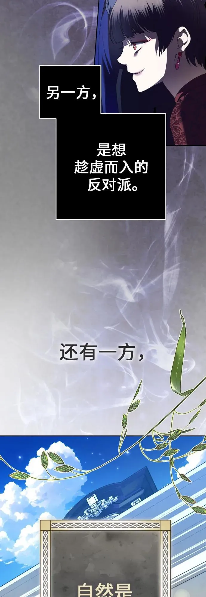 [第241话] 圈套(1) 第69页