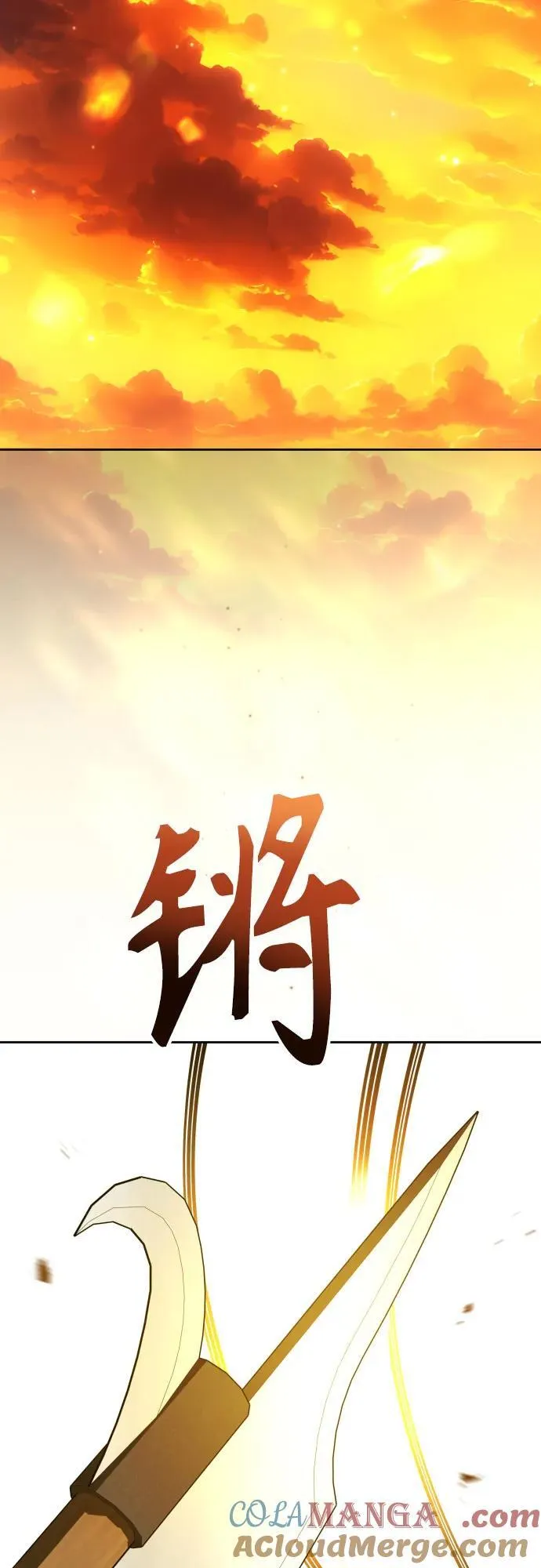 [第241话] 圈套(1) 第73页