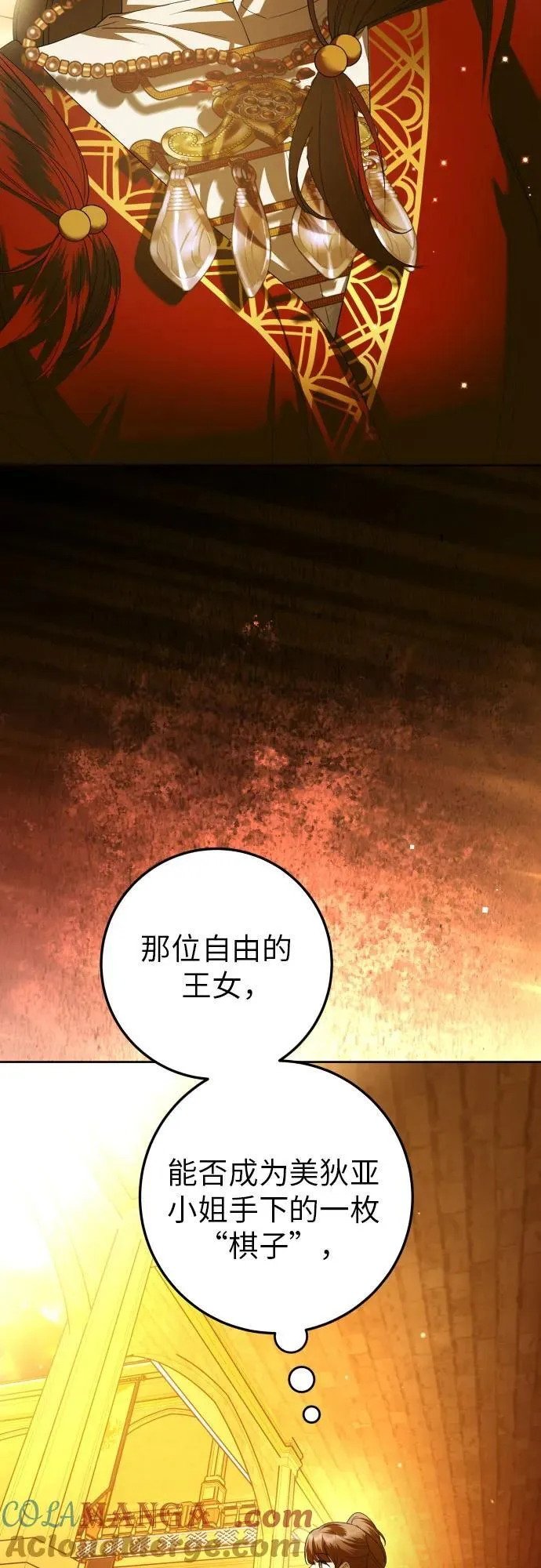 [第241话] 圈套(1) 第82页