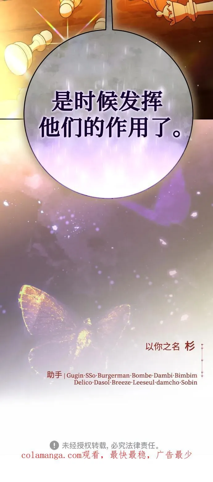 [第241话] 圈套(1) 第86页