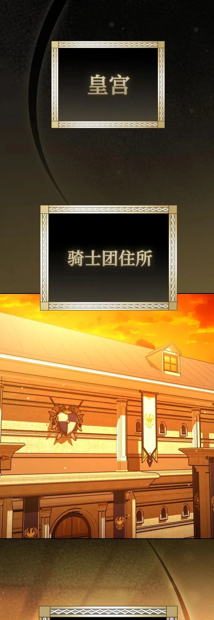 [第242话] 圈套(2) 第2页