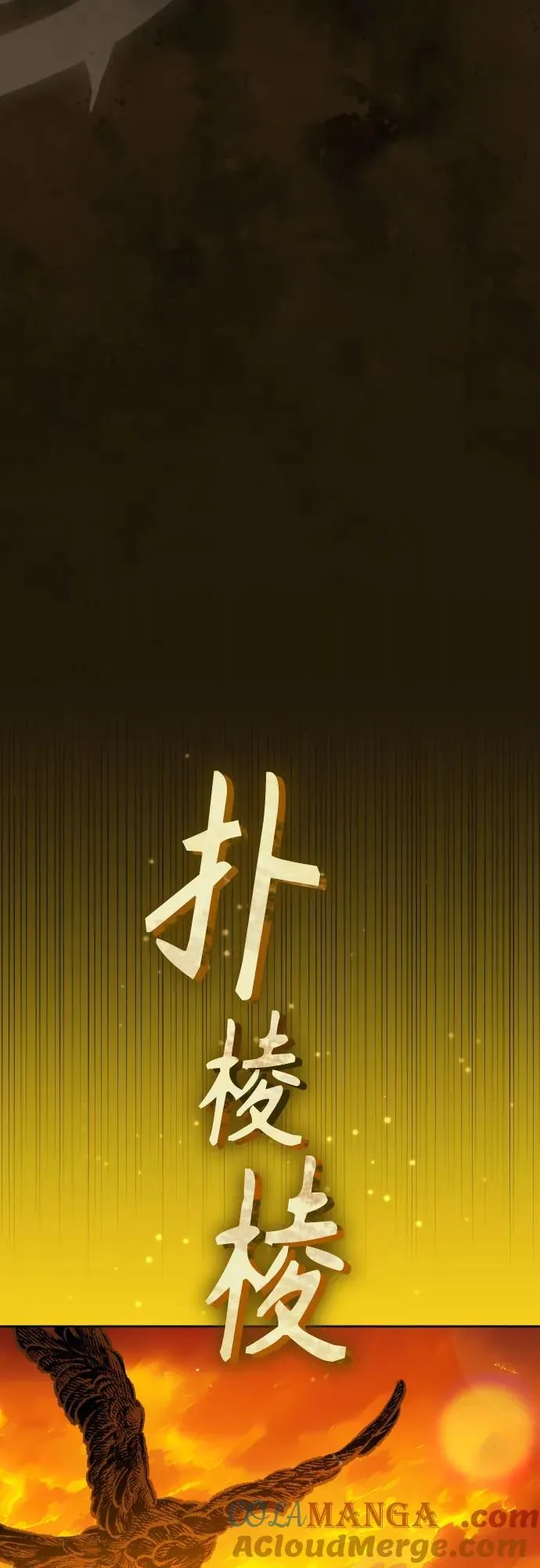 [第242话] 圈套(2) 第7页