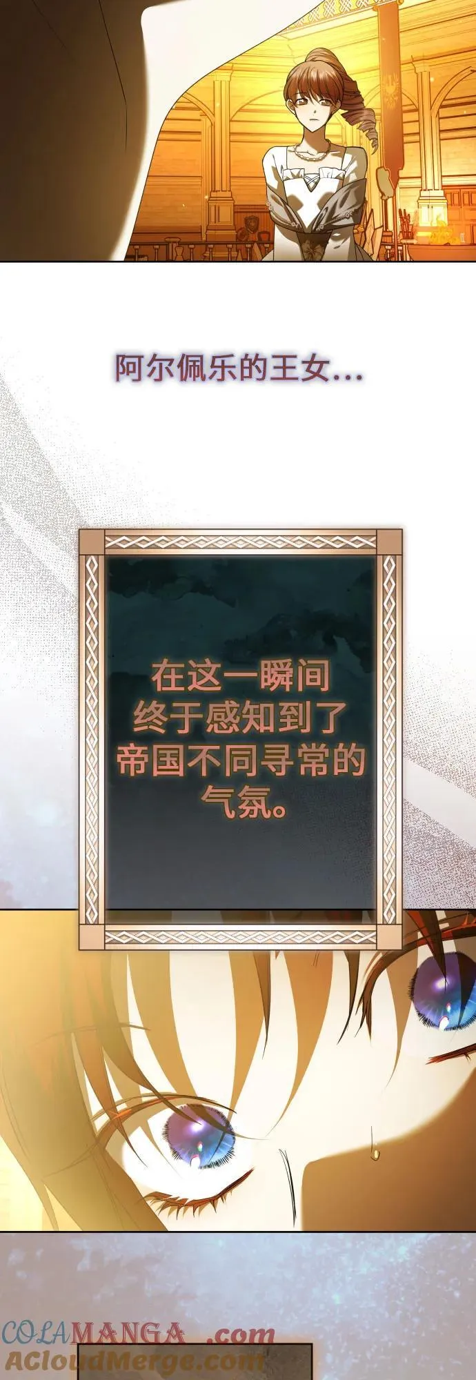 [第242话] 圈套(2) 第10页