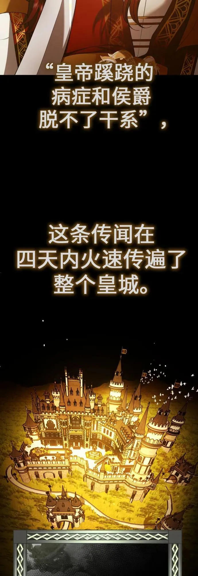 [第242话] 圈套(2) 第12页