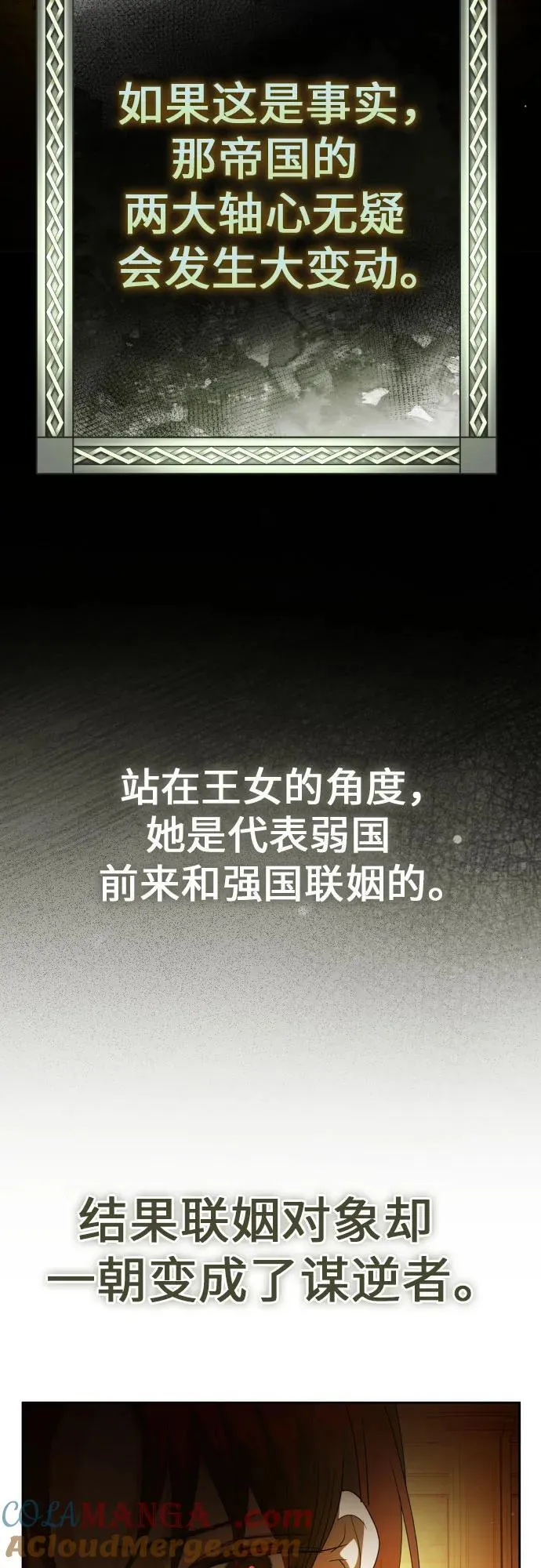 [第242话] 圈套(2) 第13页