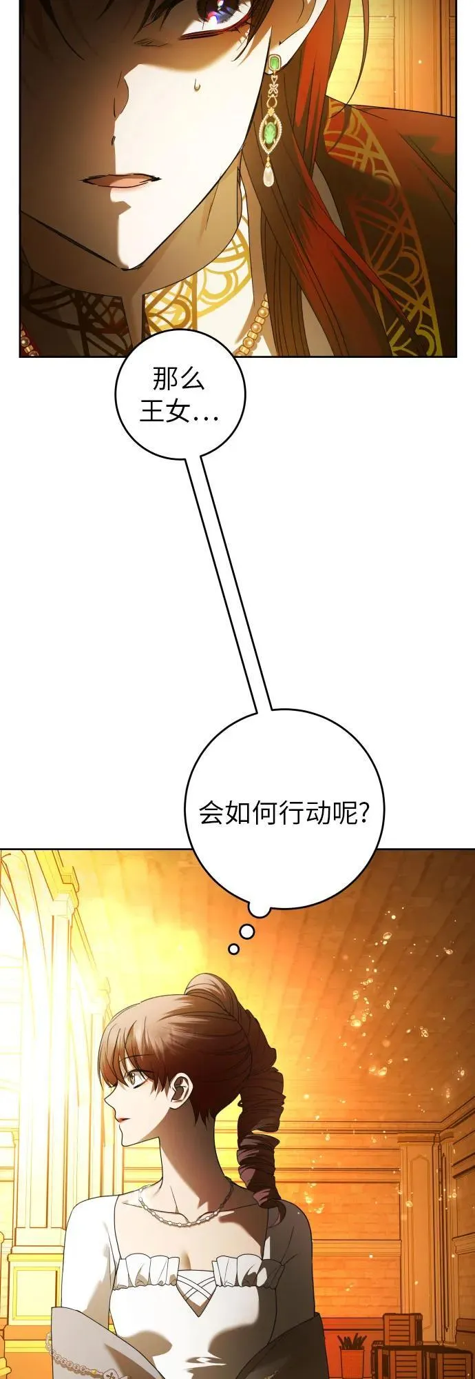[第242话] 圈套(2) 第14页