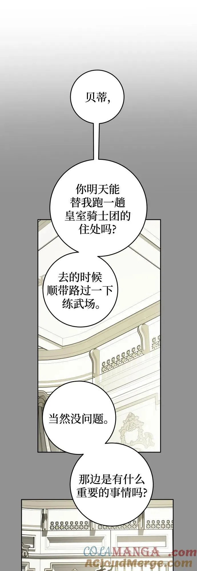 [第242话] 圈套(2) 第16页