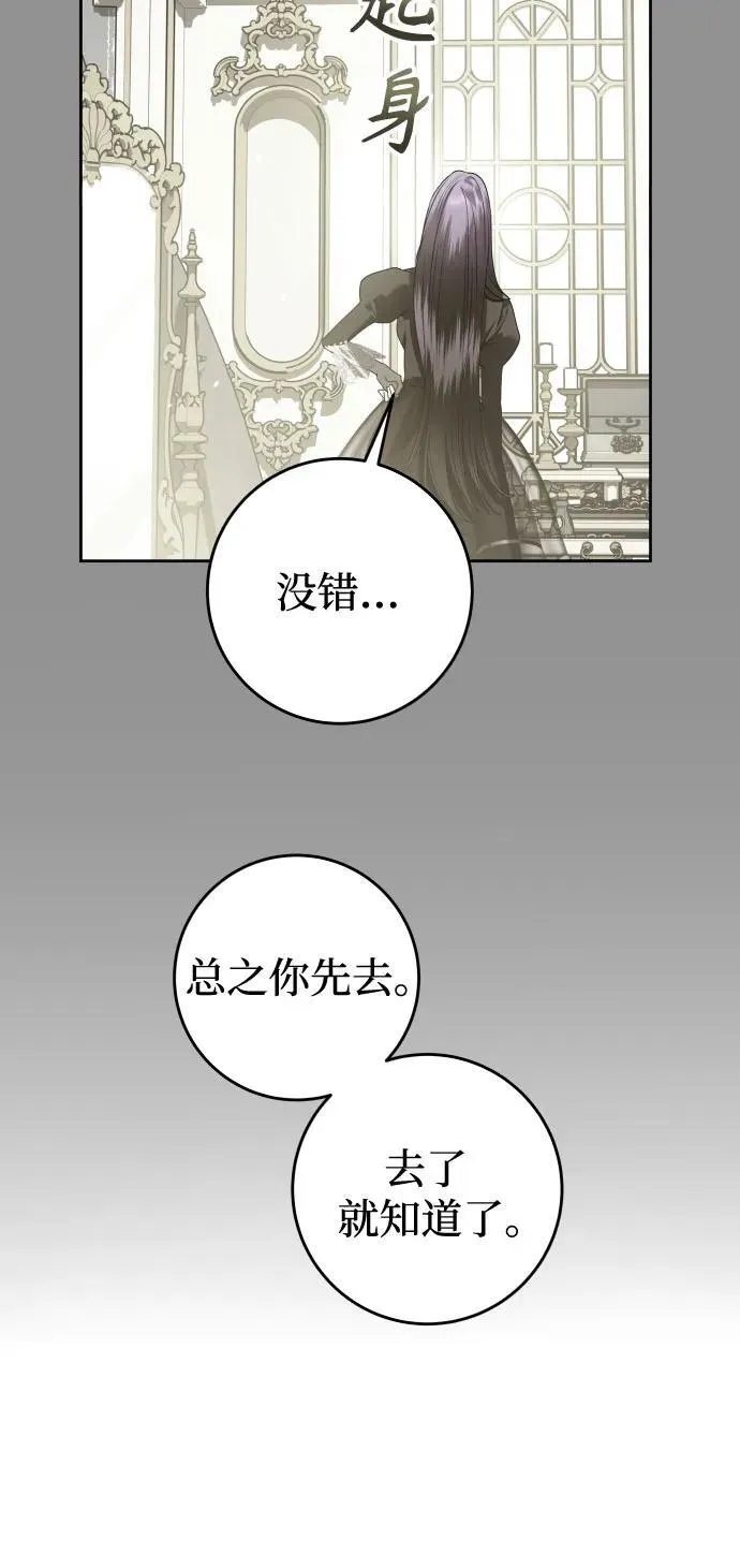 [第242话] 圈套(2) 第17页