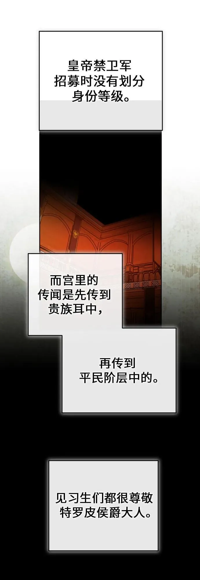 [第242话] 圈套(2) 第18页