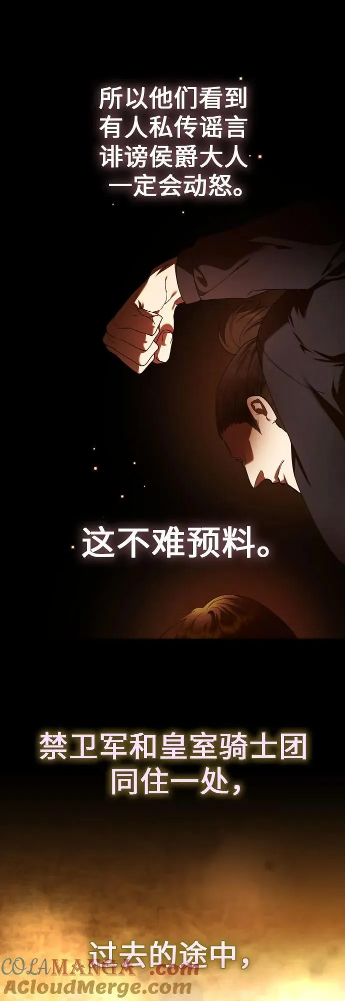 [第242话] 圈套(2) 第19页