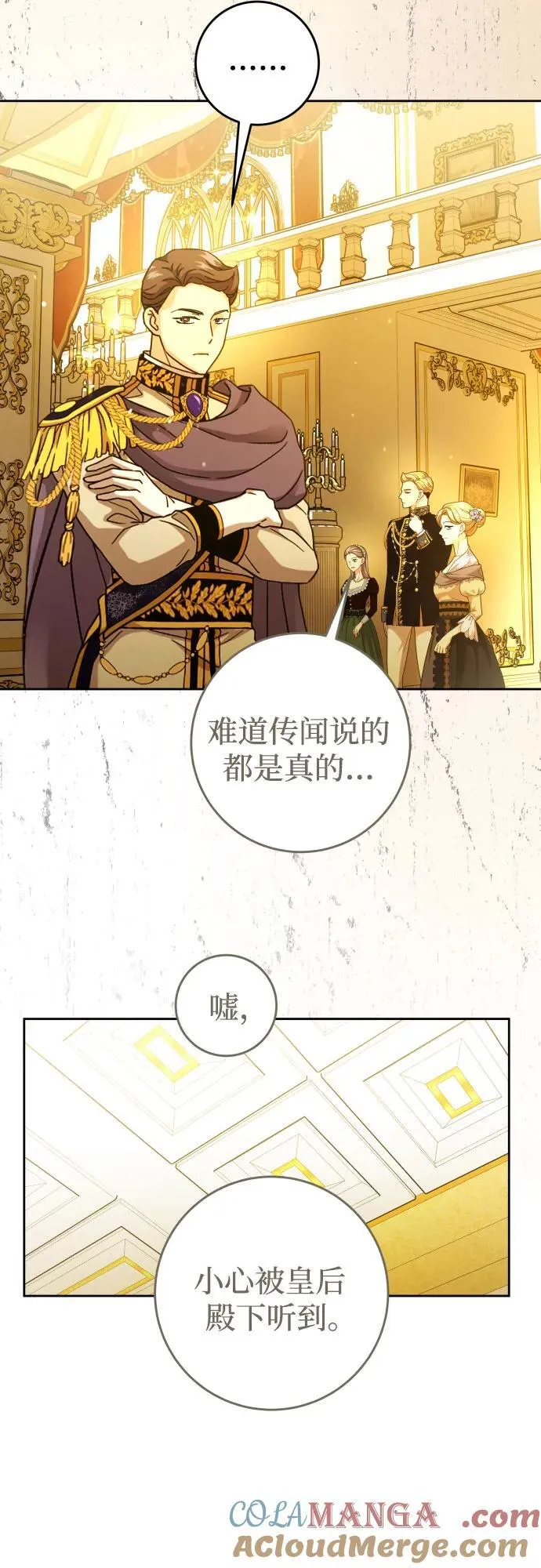[第242话] 圈套(2) 第25页