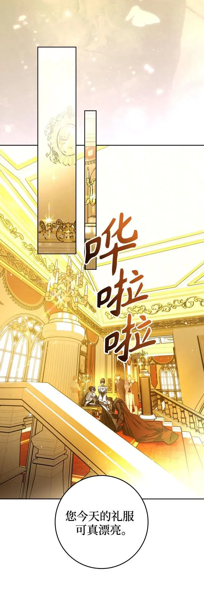 [第242话] 圈套(2) 第27页