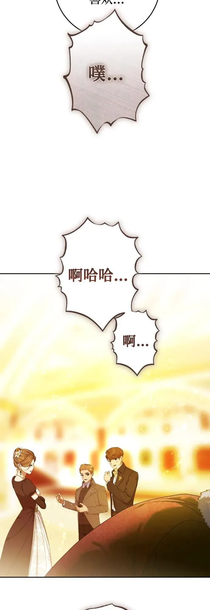 [第242话] 圈套(2) 第29页