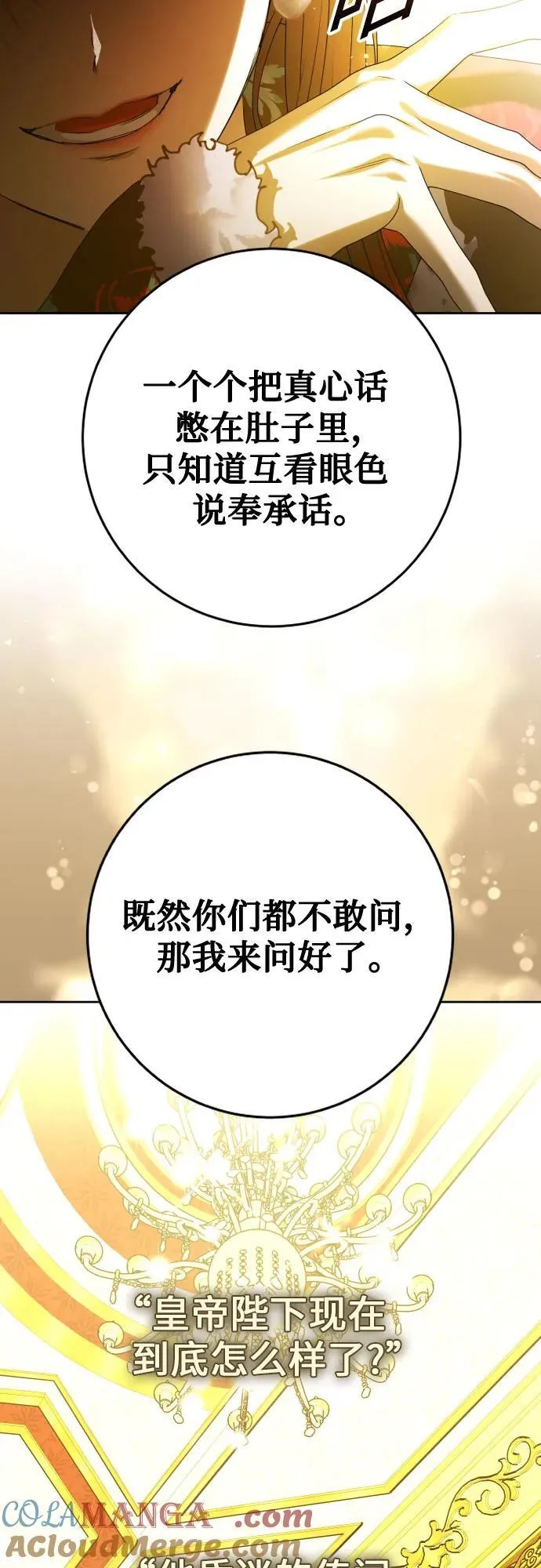 [第242话] 圈套(2) 第37页