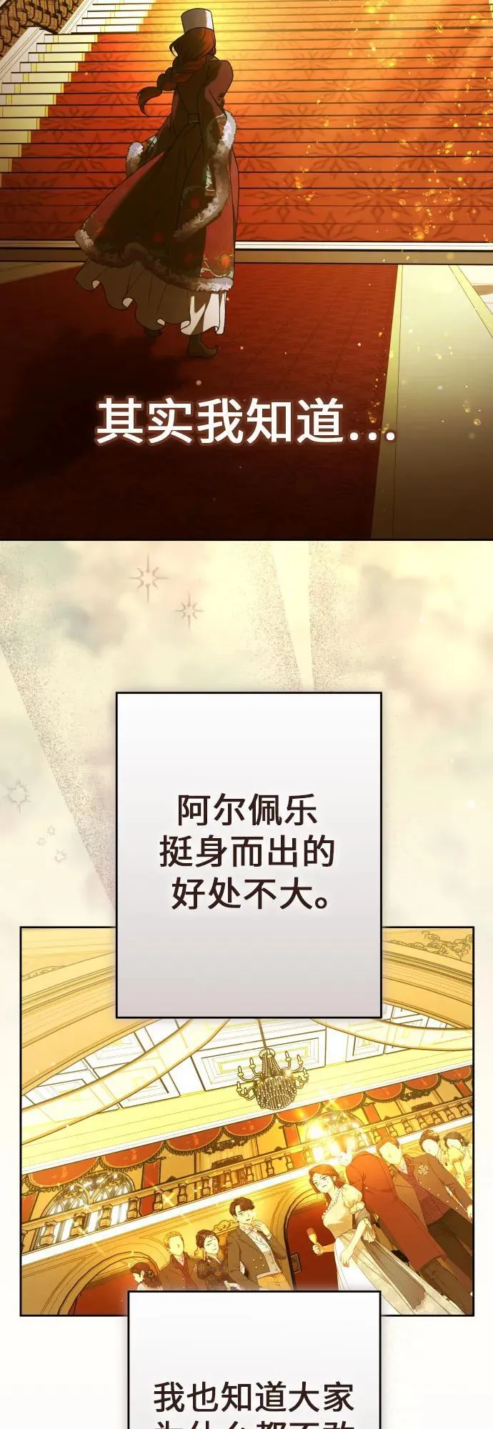 [第242话] 圈套(2) 第48页