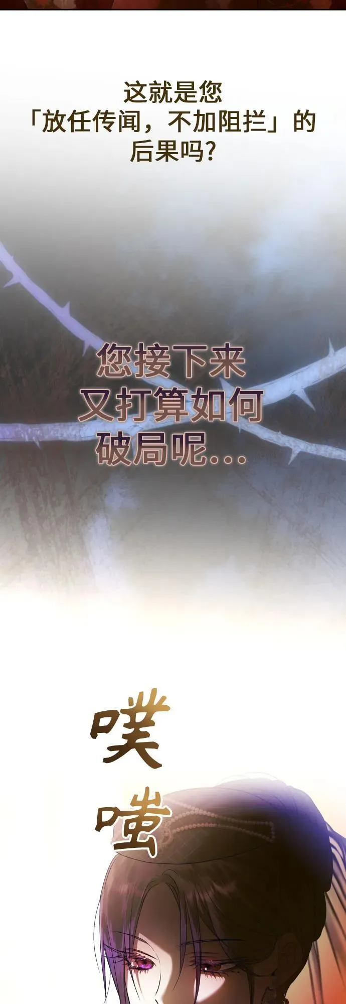 [第242话] 圈套(2) 第57页
