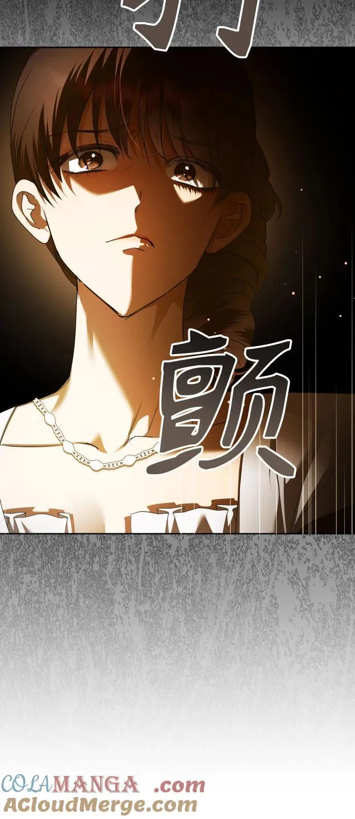 [第242话] 圈套(2) 第61页
