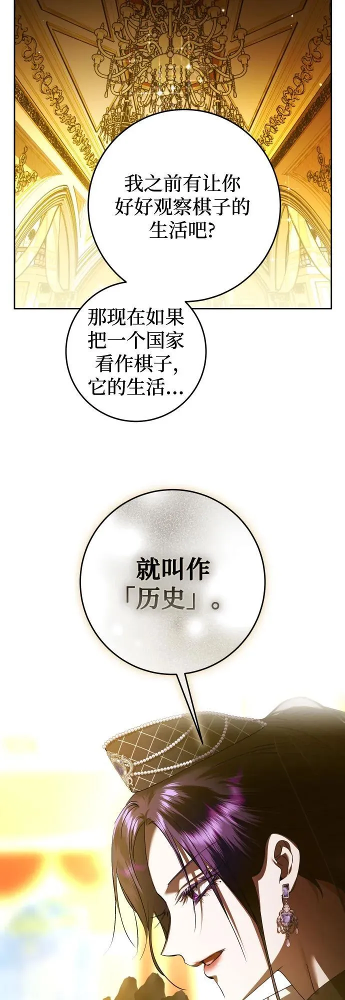 [第242话] 圈套(2) 第63页