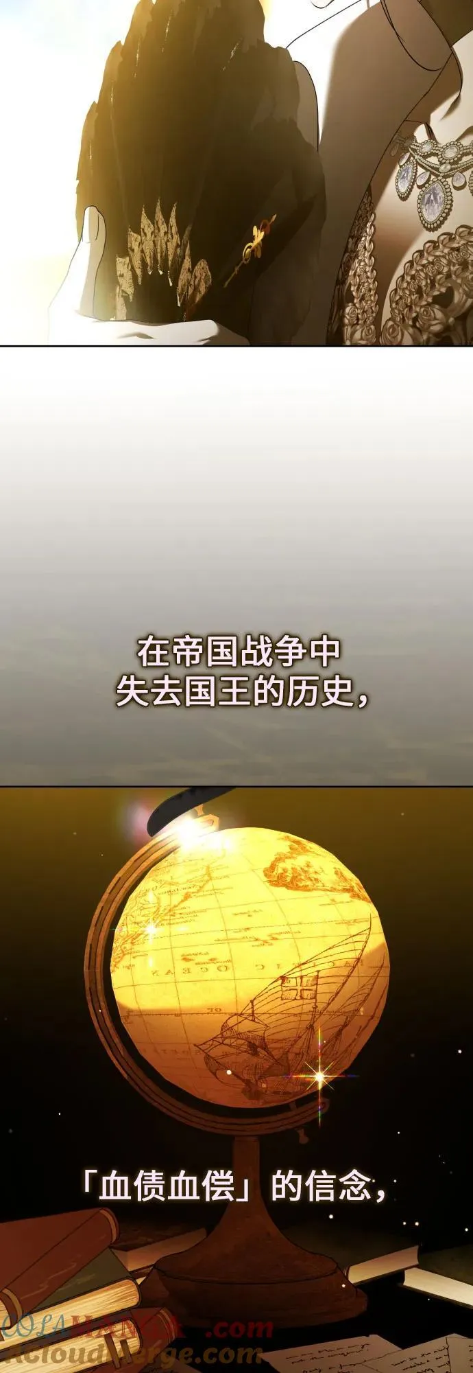 [第242话] 圈套(2) 第64页