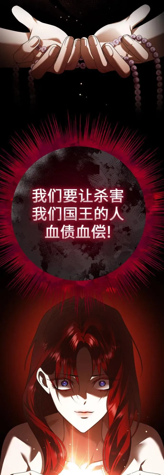 [第242话] 圈套(2) 第68页