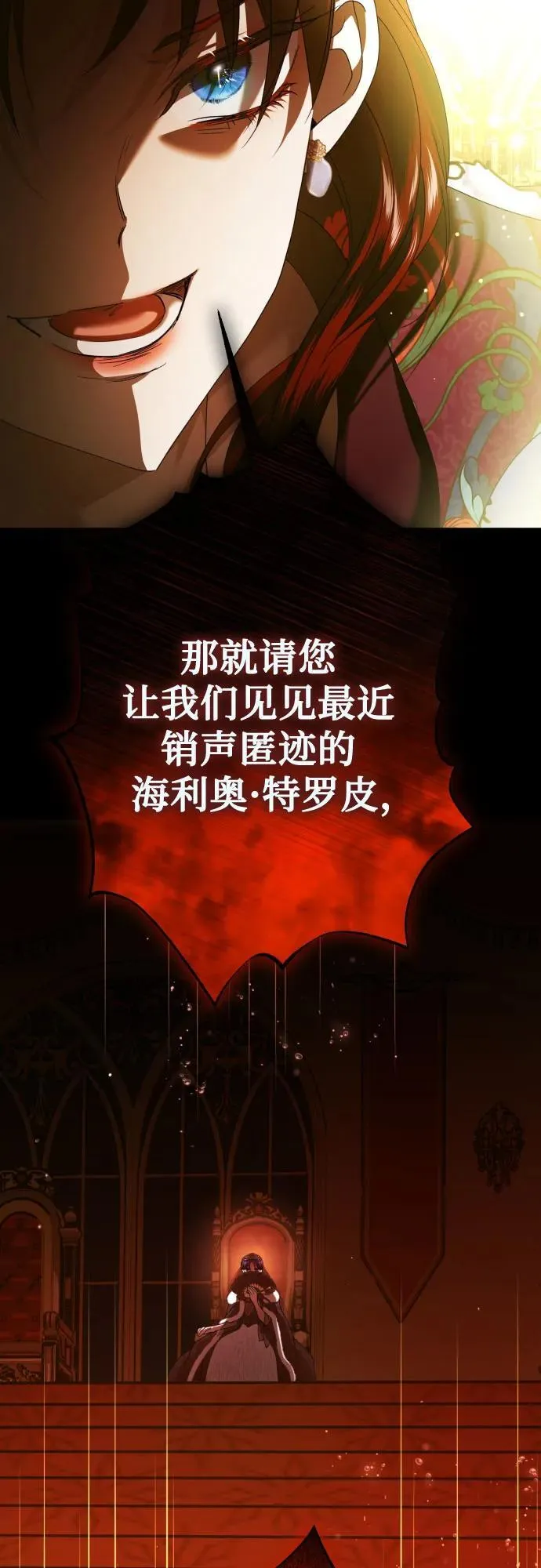 [第242话] 圈套(2) 第72页