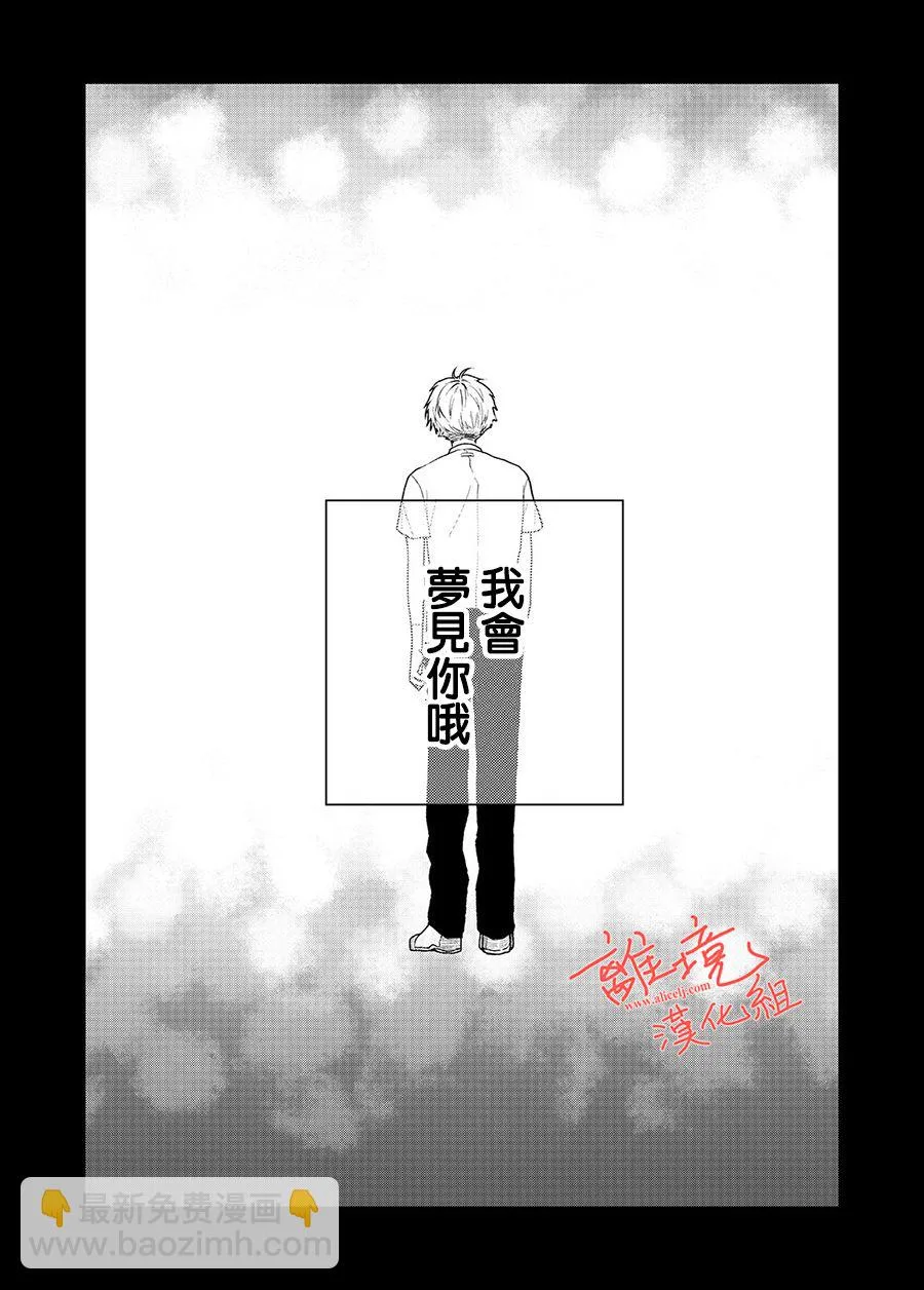 番外01 第3页
