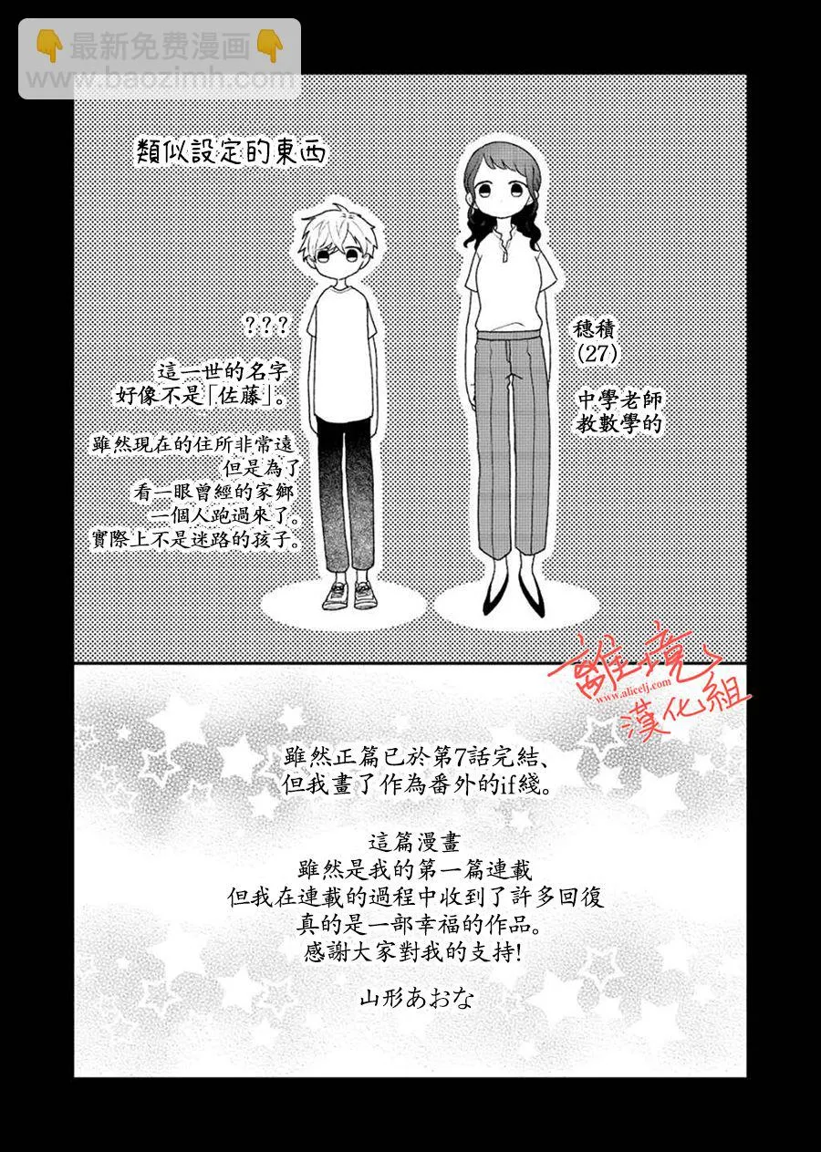 番外01 第23页