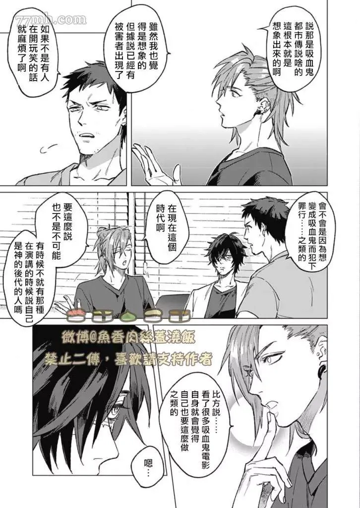 第1话 第11页