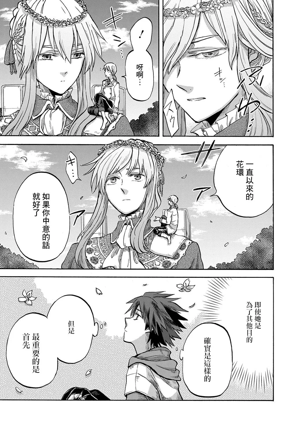 第3话 第32页