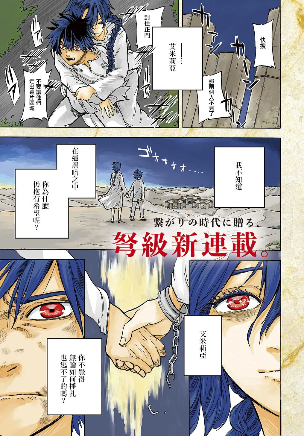 第1话 第1页