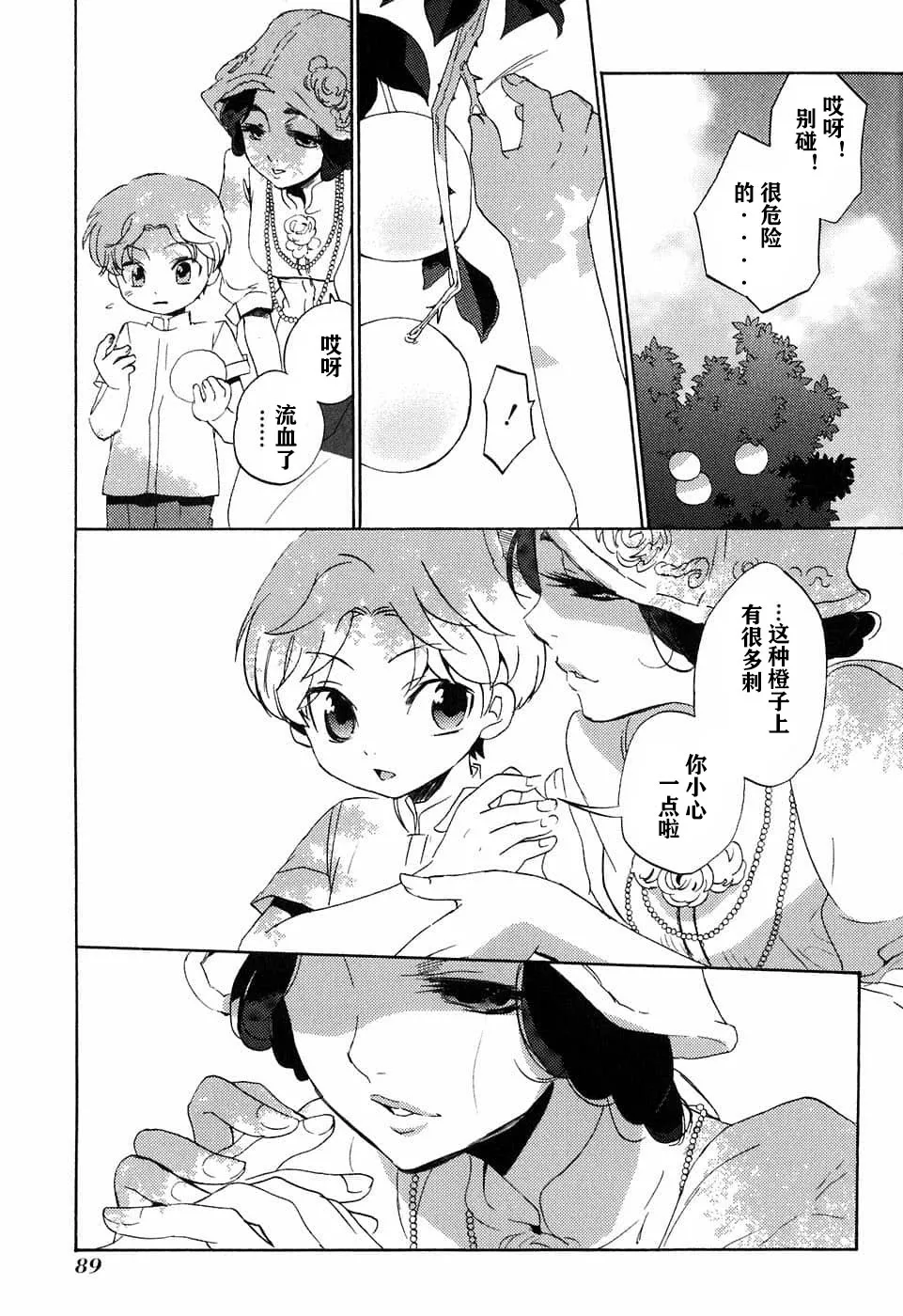 第30话 第7页