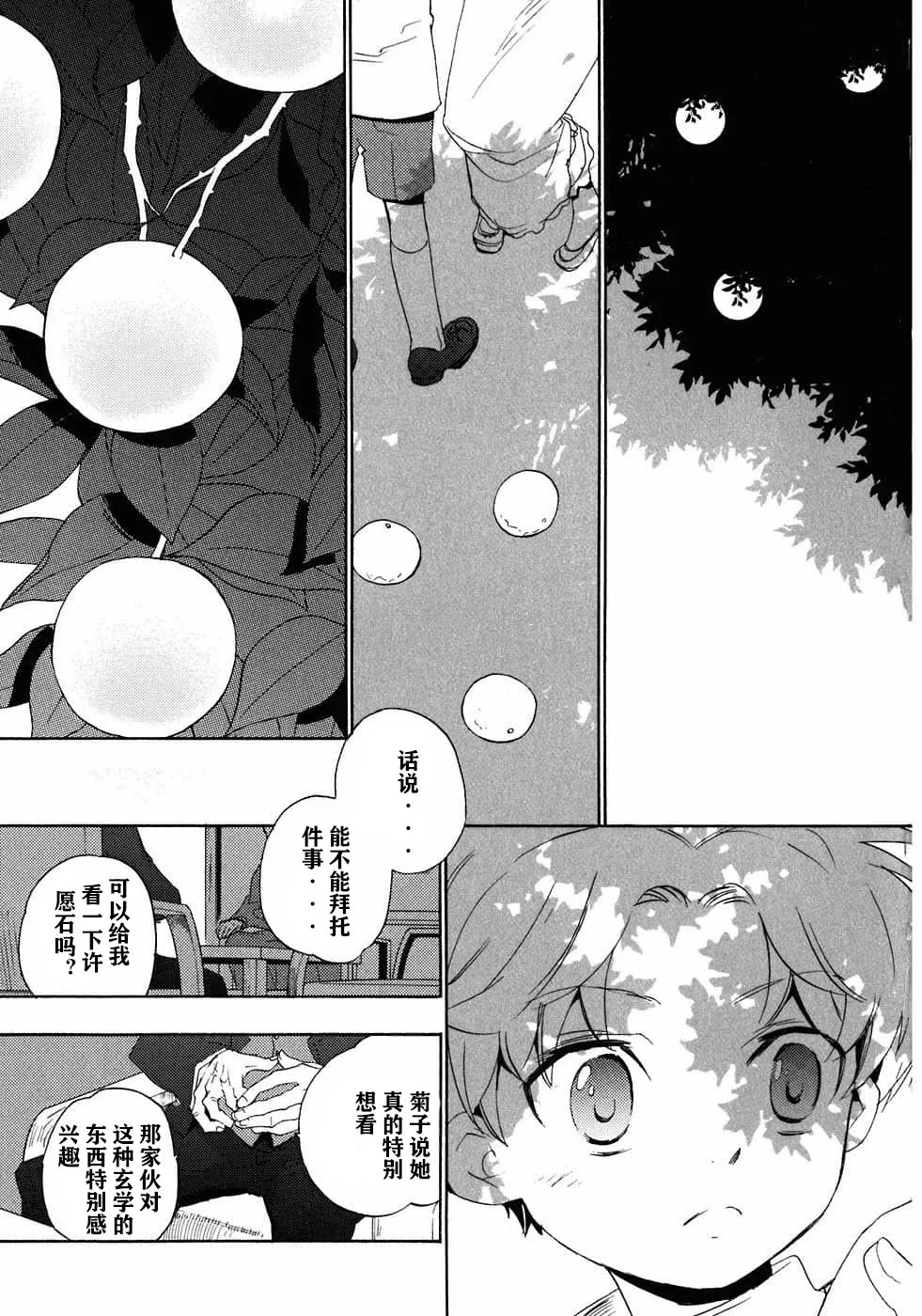 第30话 第9页
