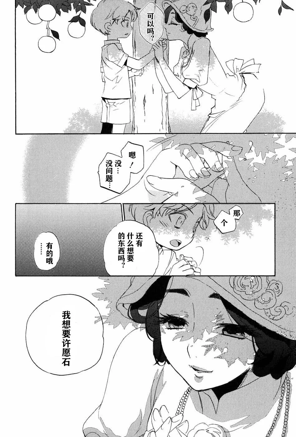第30话 第10页