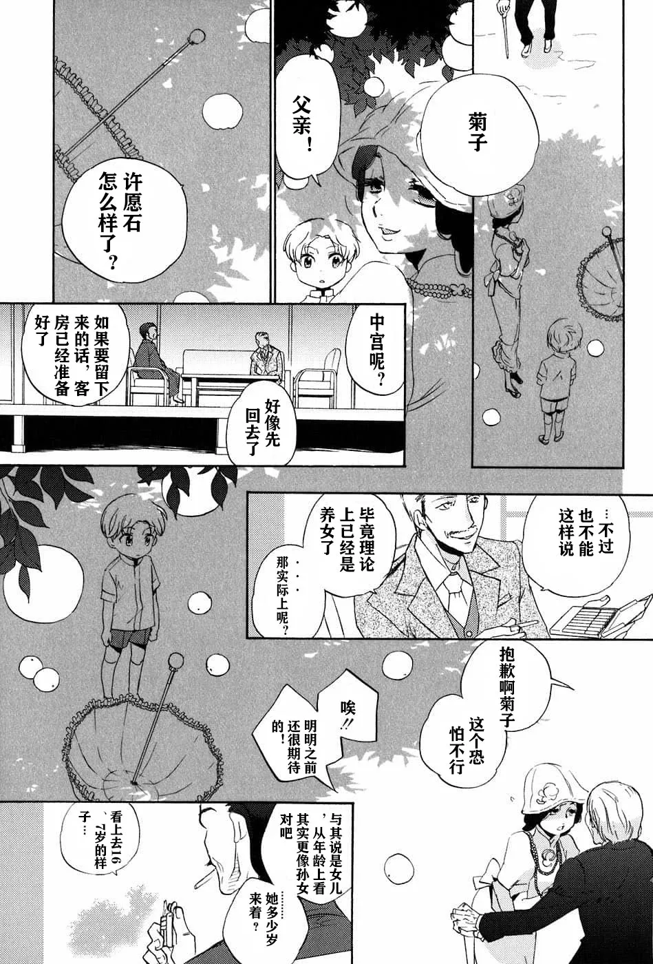 第30话 第11页