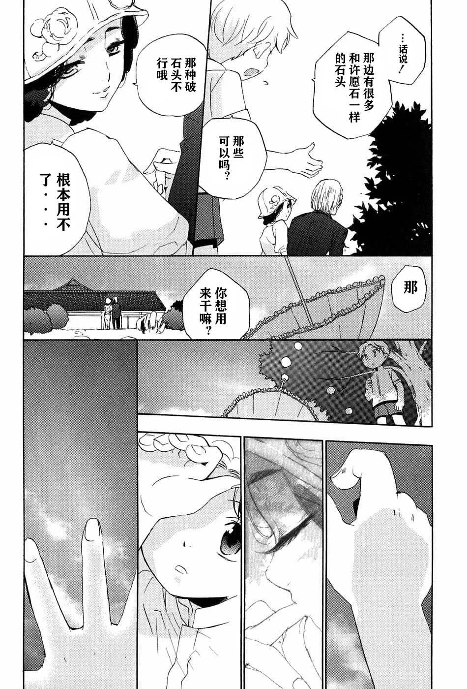 第30话 第12页