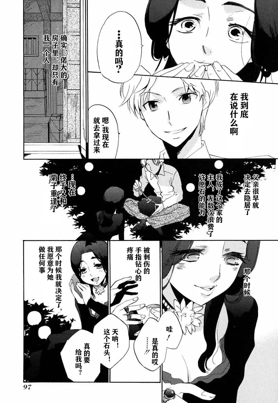 第30话 第15页