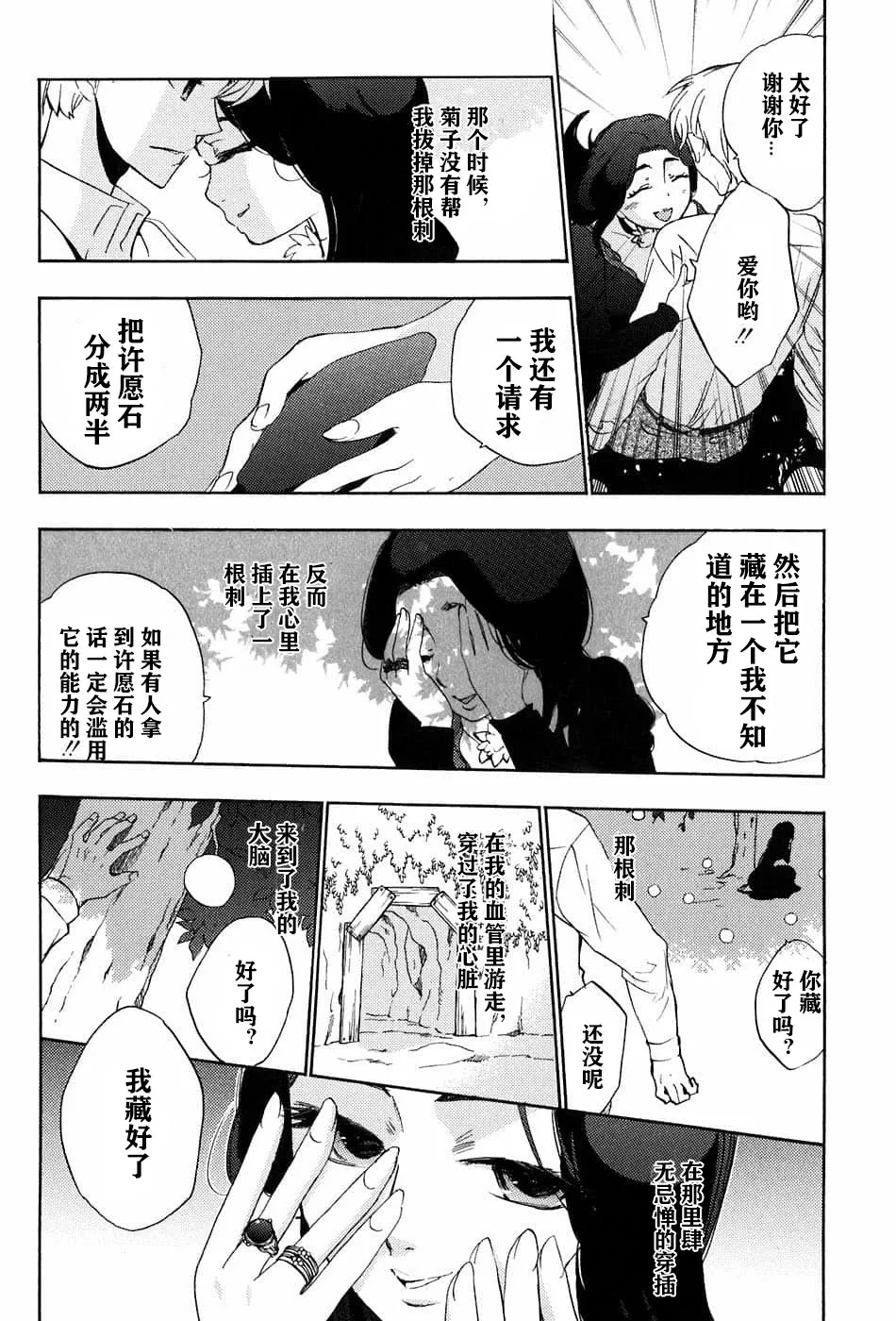 第30话 第16页
