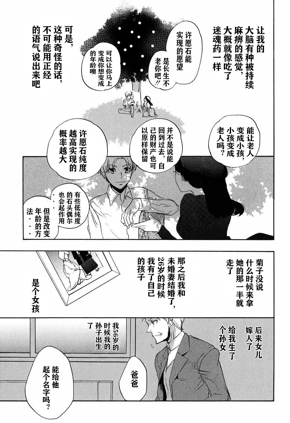 第30话 第17页