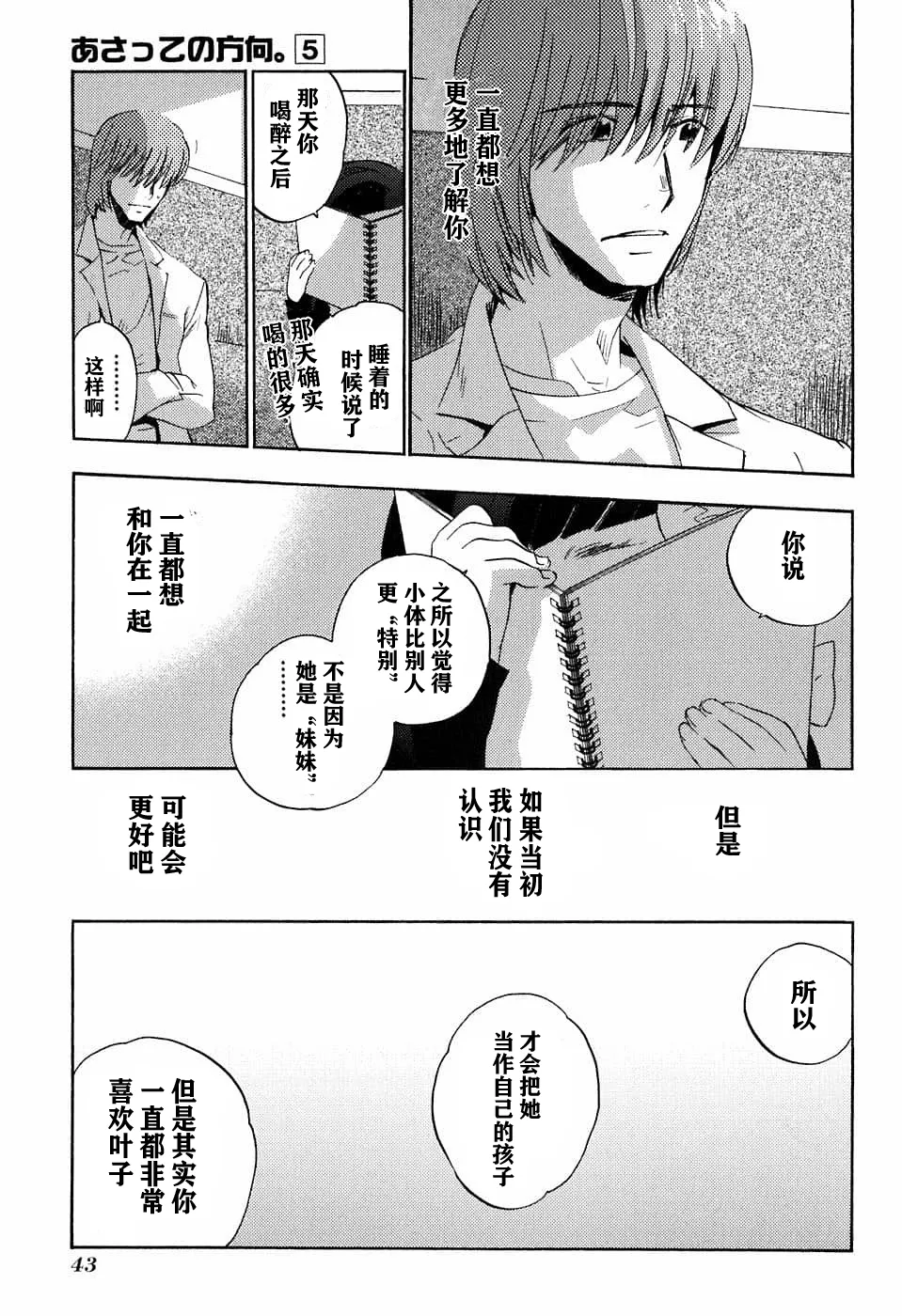 第26话 第12页