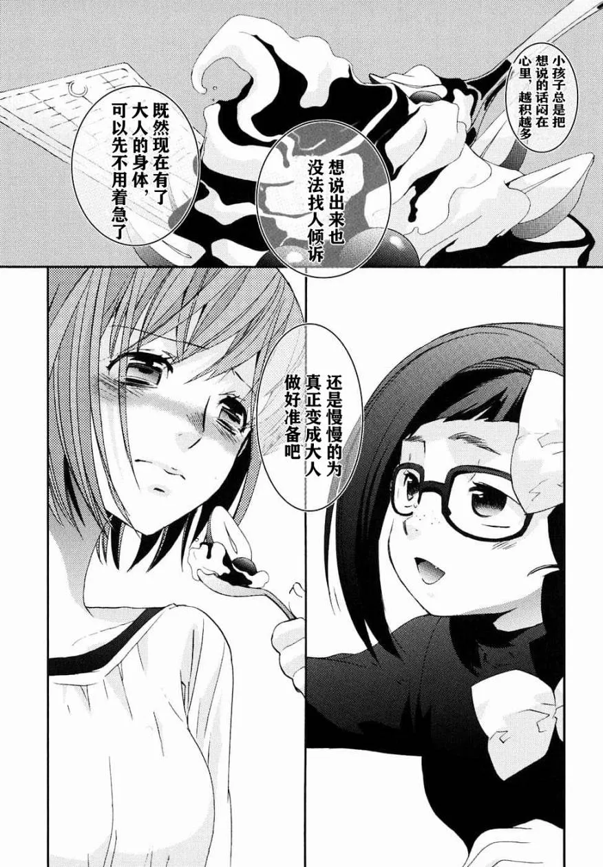 第20话 第9页