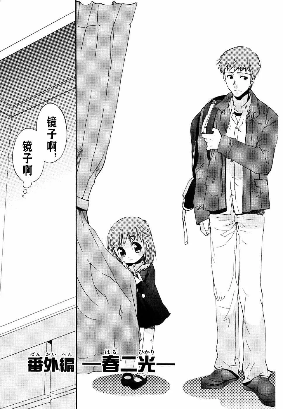 番外 第4页