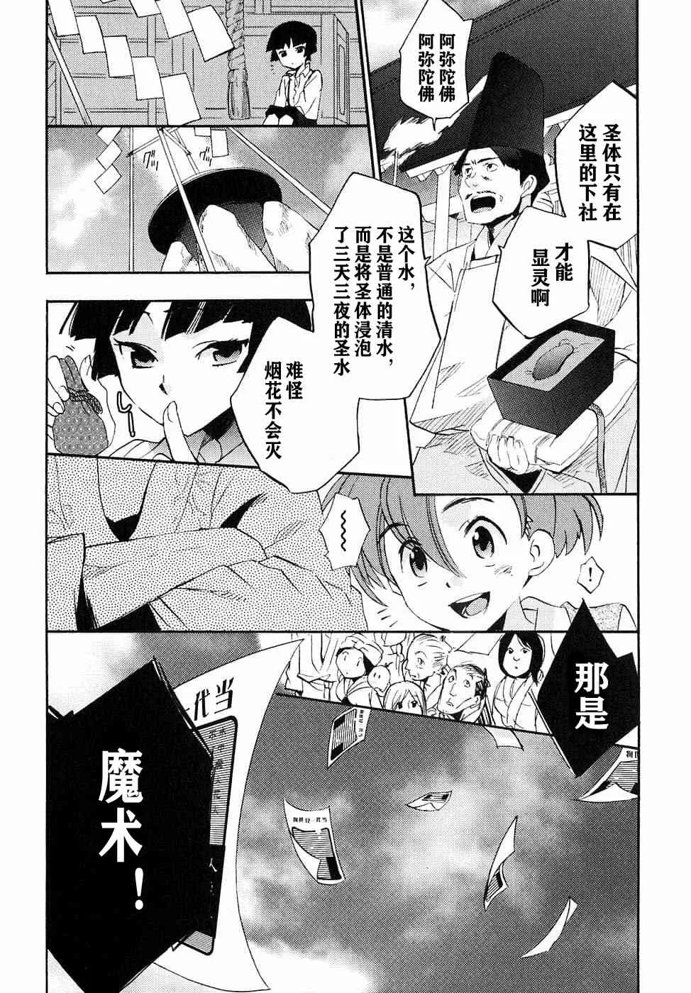 17话 第7页
