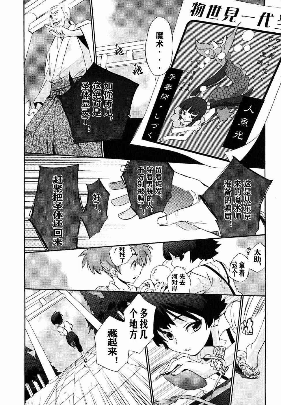 17话 第8页