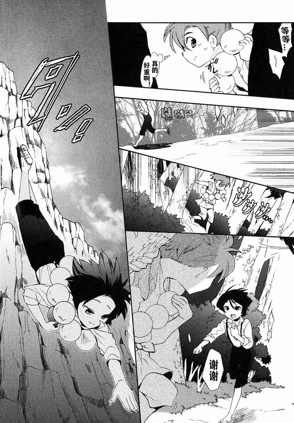 17话 第9页