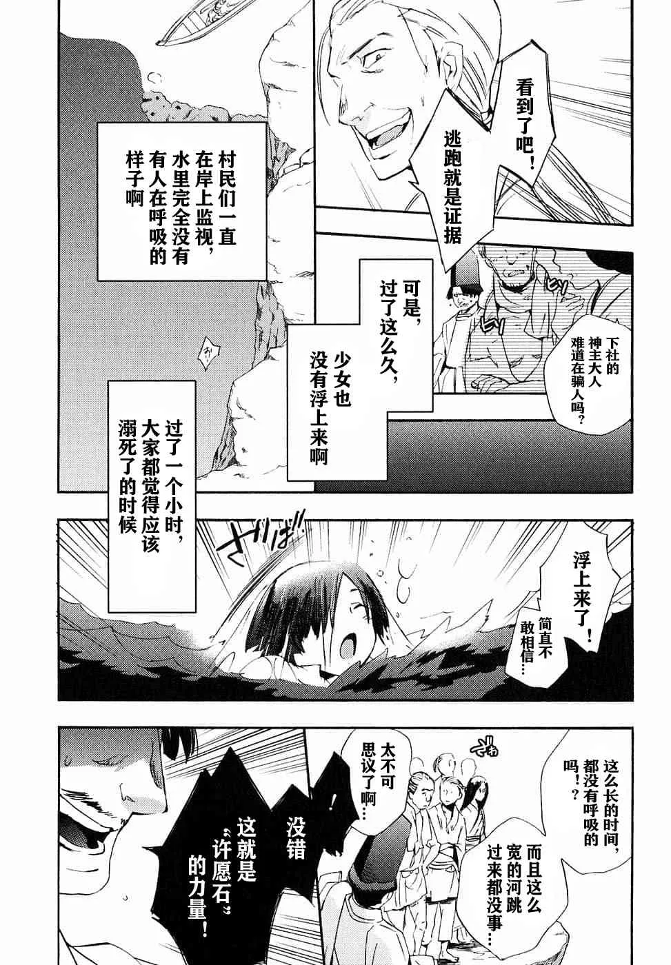 17话 第10页