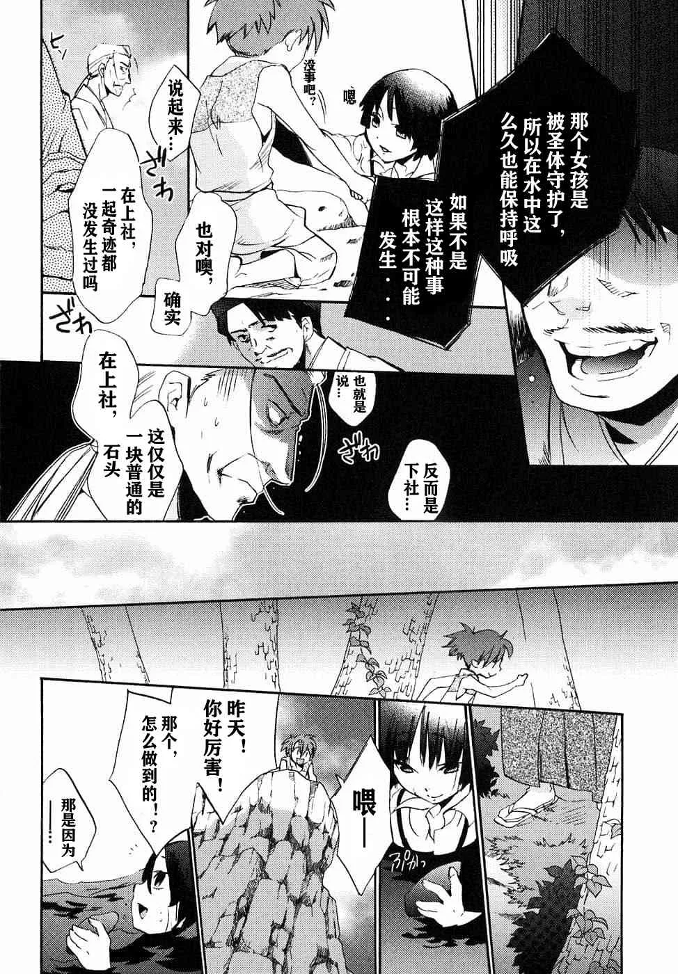 17话 第11页