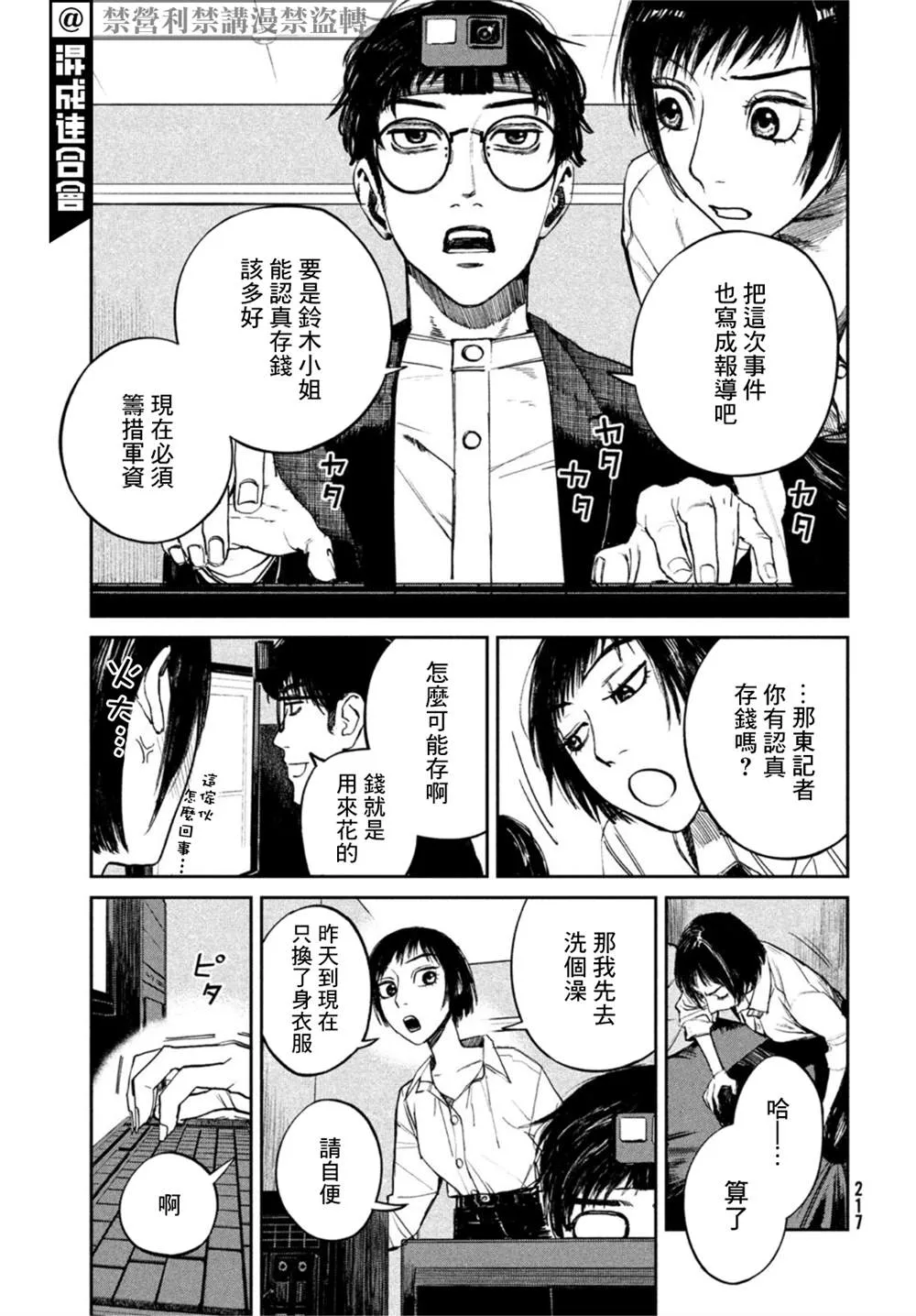 第05话 第25页